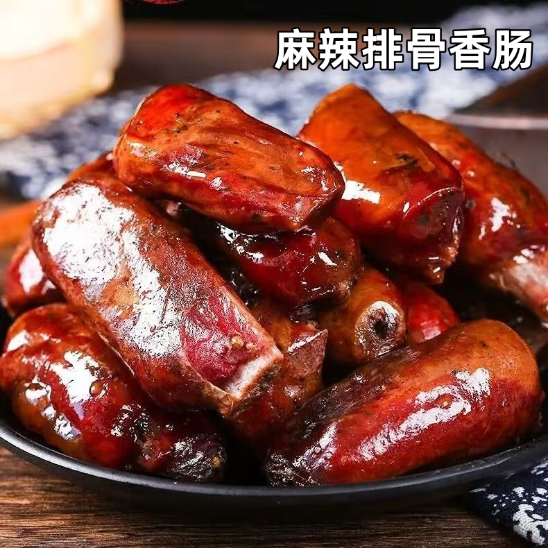 [拍一斤送一斤]四川麻辣排骨香肠正宗农家腌制烟熏腊味美食