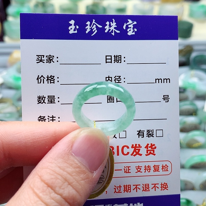 翡翠戒指未镶嵌10号