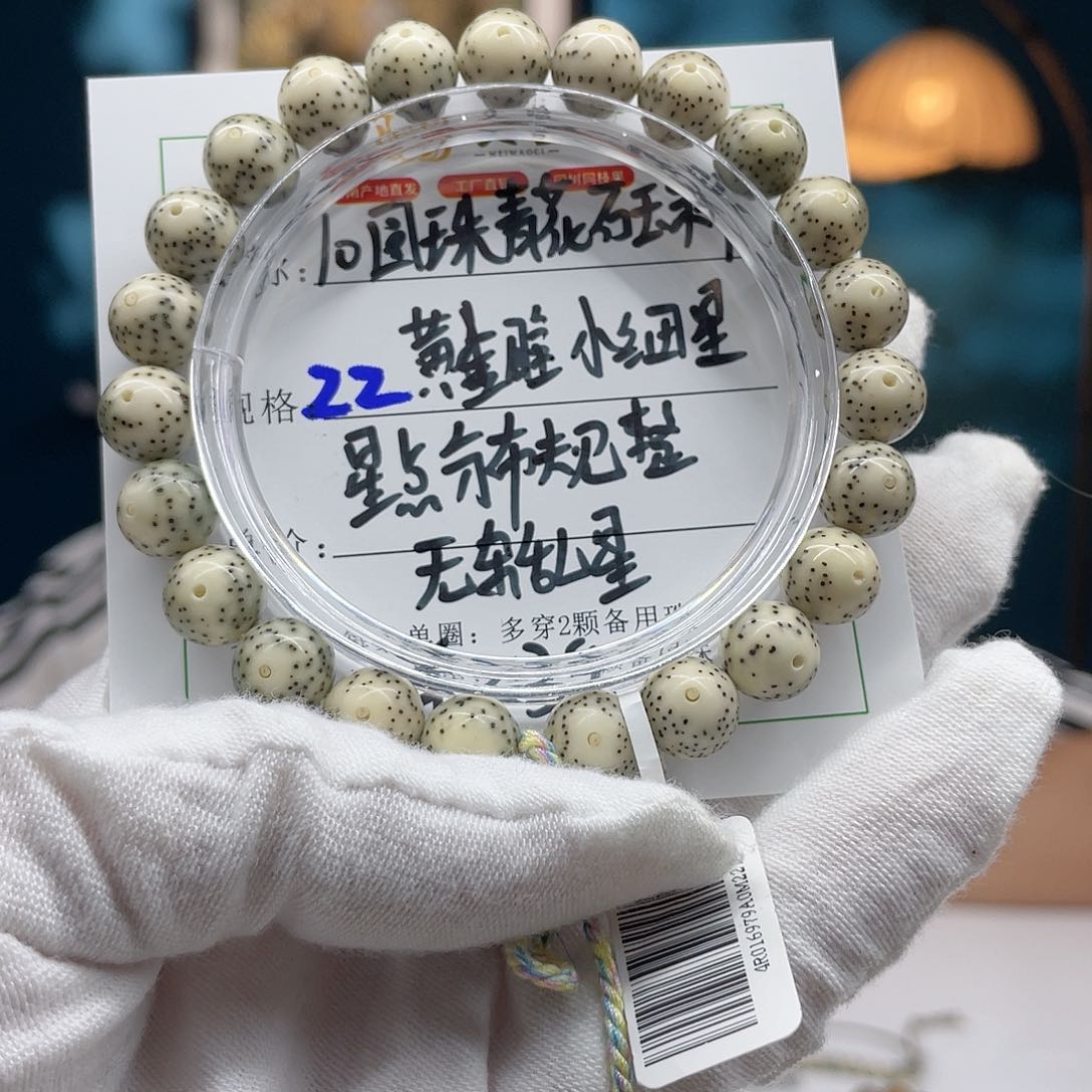 星月菩提手串10/10正月圆珠手持石玉料青花糯冰22
