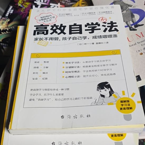 高校自学法（务必塑封）库存书