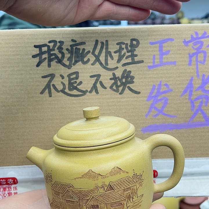 紫砂茶壶宜兴紫砂壶瑕疵