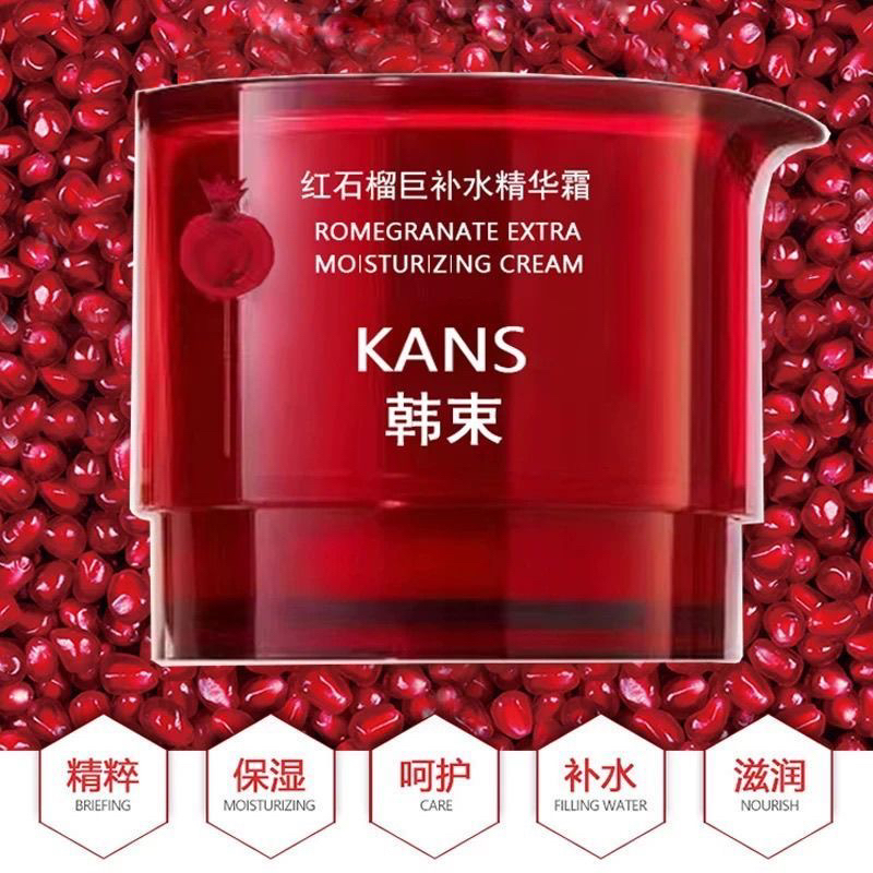 红石榴补水保湿紧致精华霜，弹嫩滋润焕亮肌肤