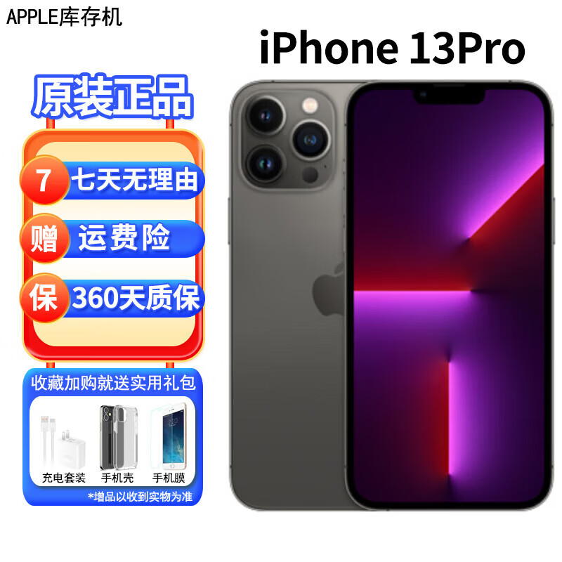99新 Apple/苹果 iPhone13Pro 国行正品 双卡双待全网通5g