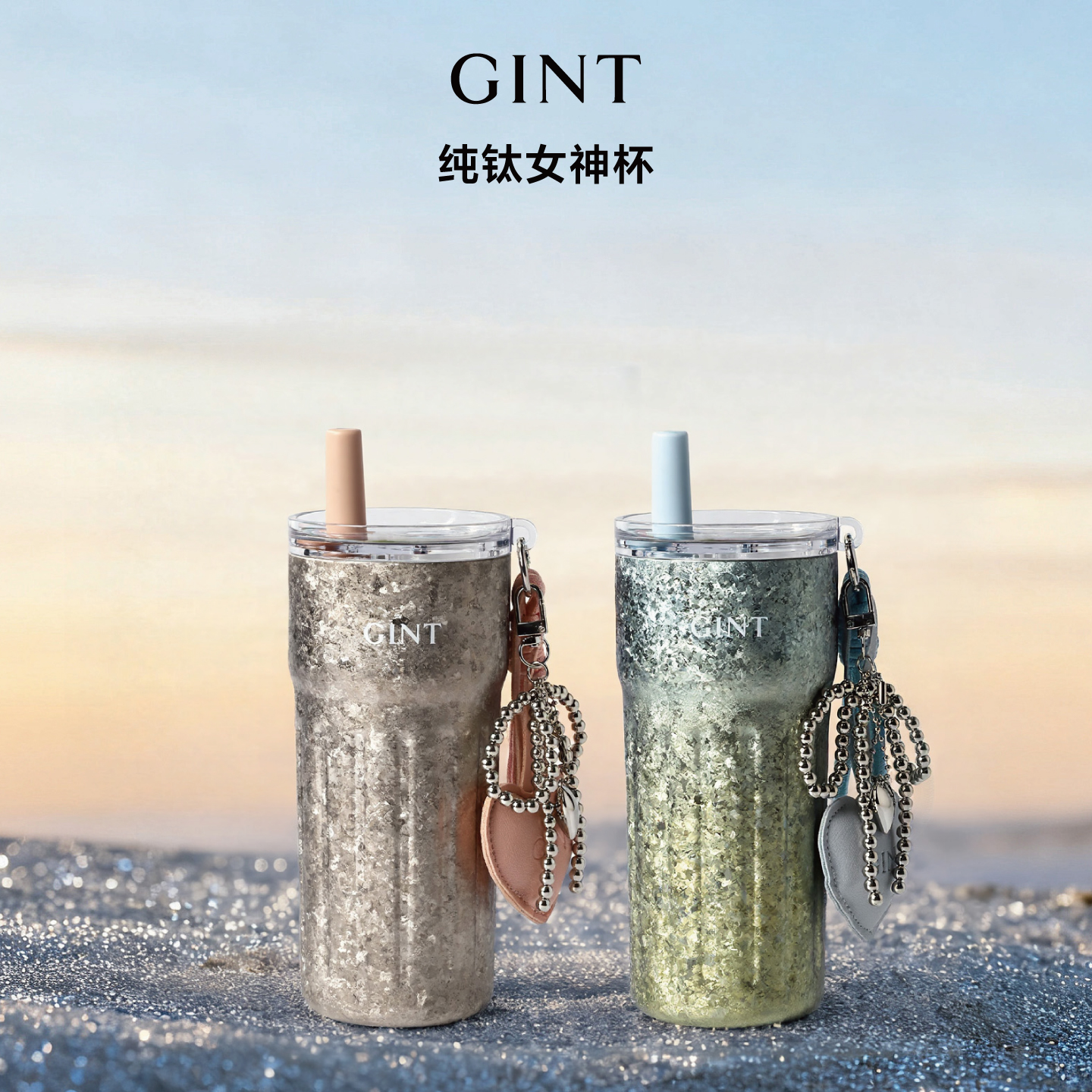 嘉特纯钛吸管杯保温杯女士高颜值生日礼物2025新款纯钛保温杯送礼