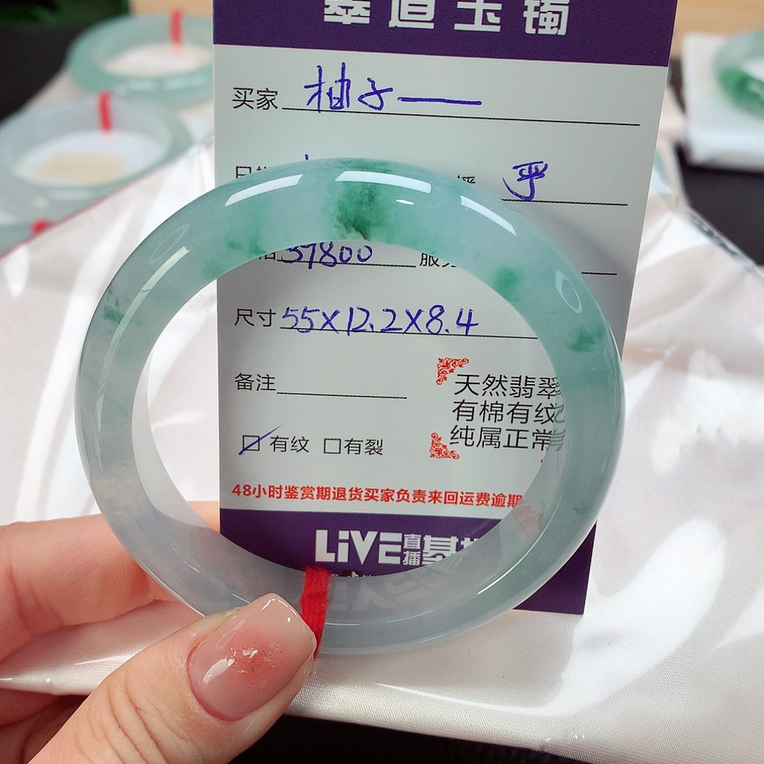 未镶嵌手镯翡翠柚****6天然a货翡翠冰透飘花，微瑕漏