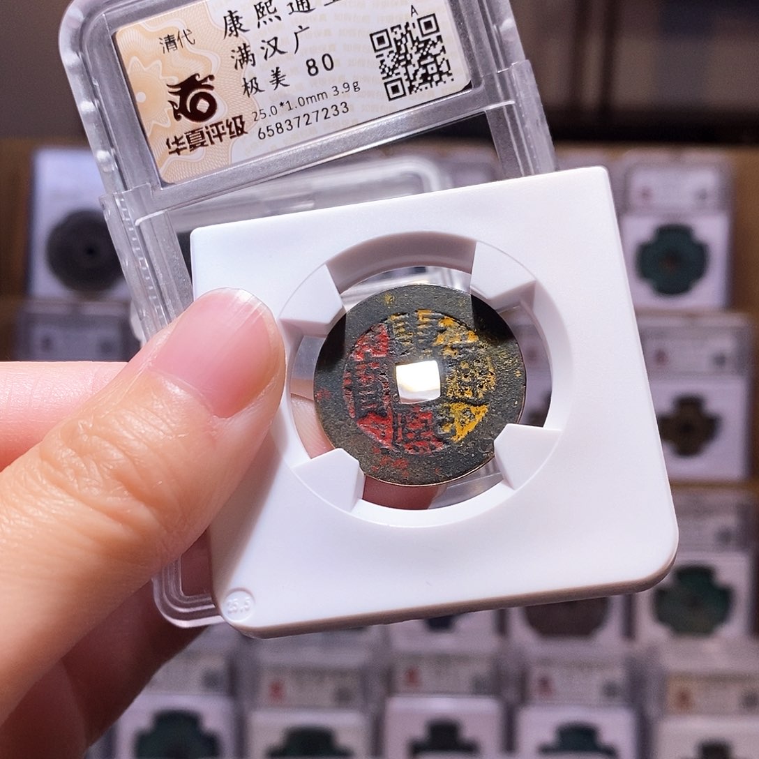 铜康熙广，庙宇彩，华夏80，7233