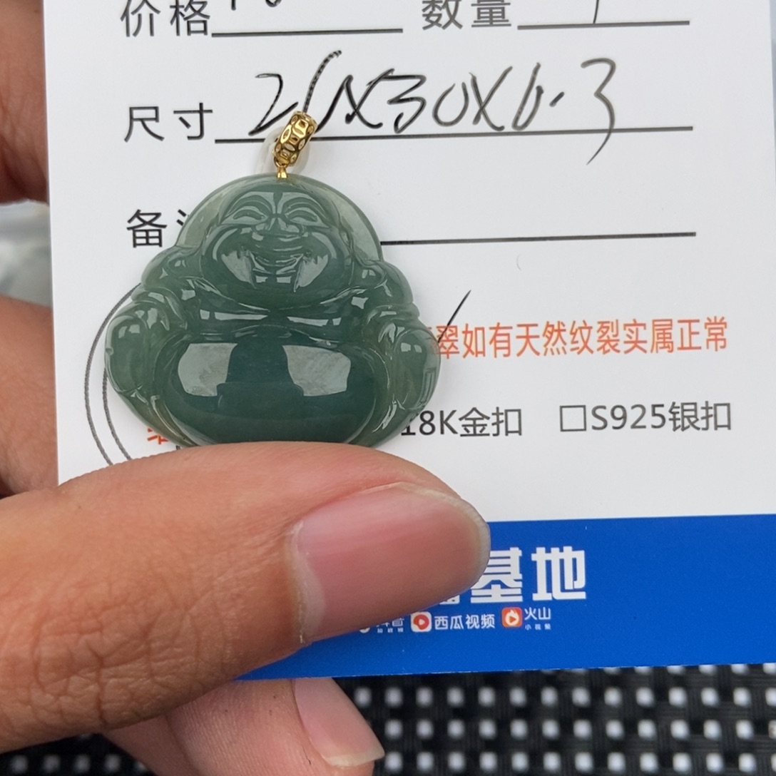 翡翠颈饰未镶嵌吊坠