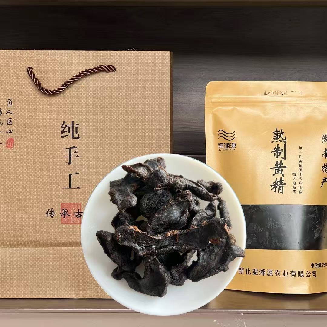 【直播专享】九制作黄精