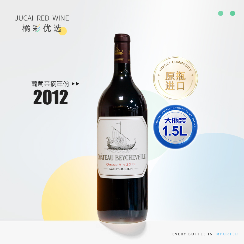 法国 原瓶进口 2012年龙船庄园红葡萄酒1.5L