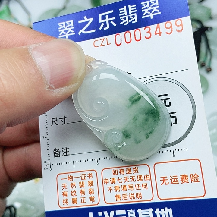 翡翠吊坠(不含链)未镶嵌丅*台