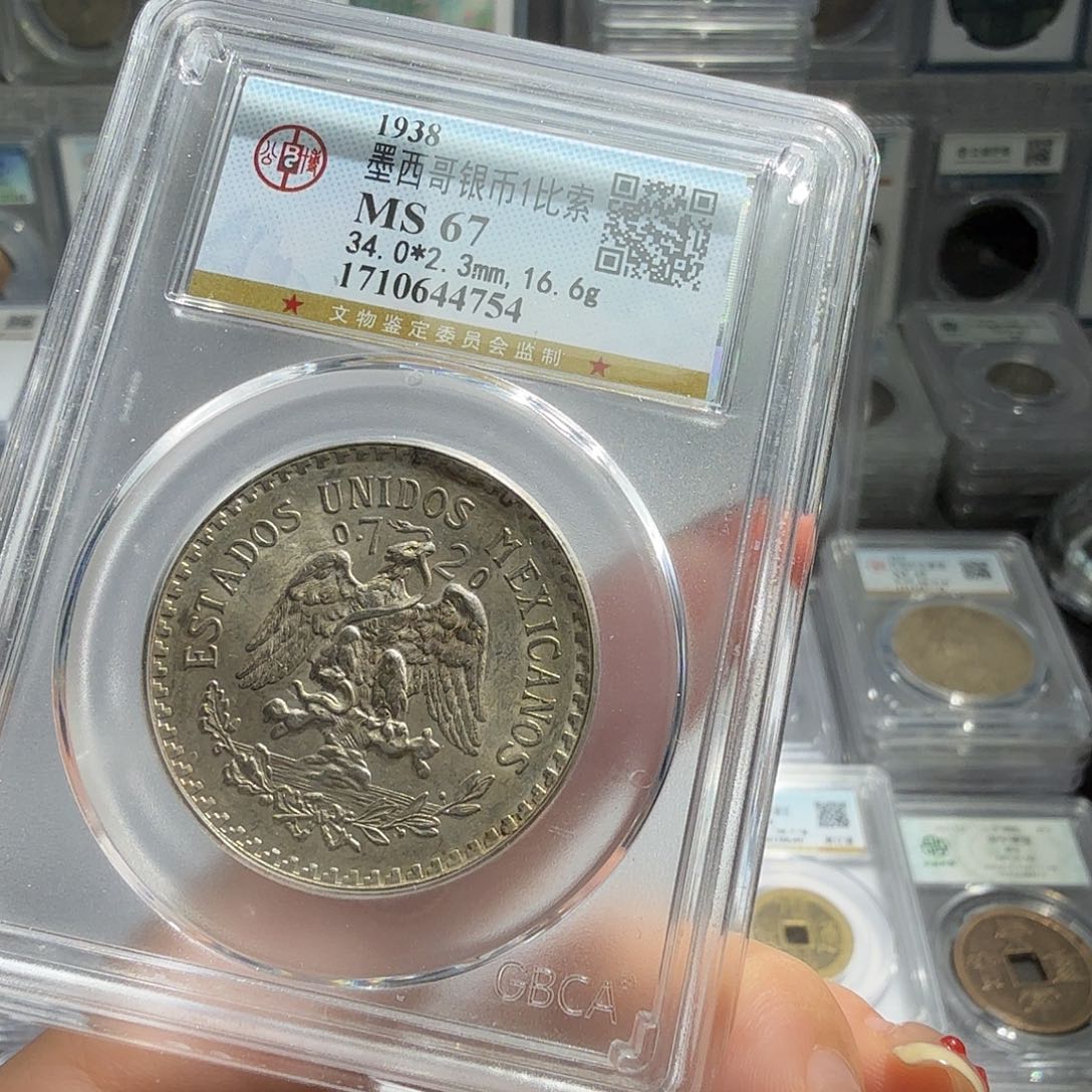 ****跳银67分鹰洋一枚 4754 小师妹BB