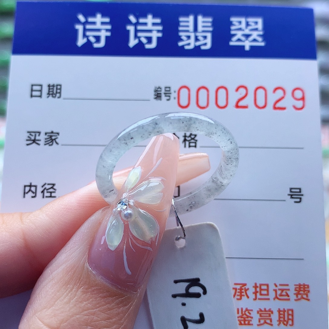 翡翠戒指未镶嵌缅甸A货