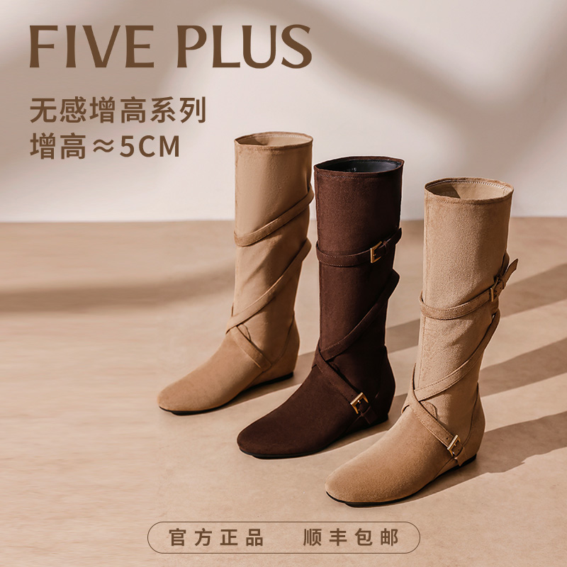 FIVE PLUS无感增高5cm女靴堆堆靴2025秋冬交叉扣带中高筒牛仔靴