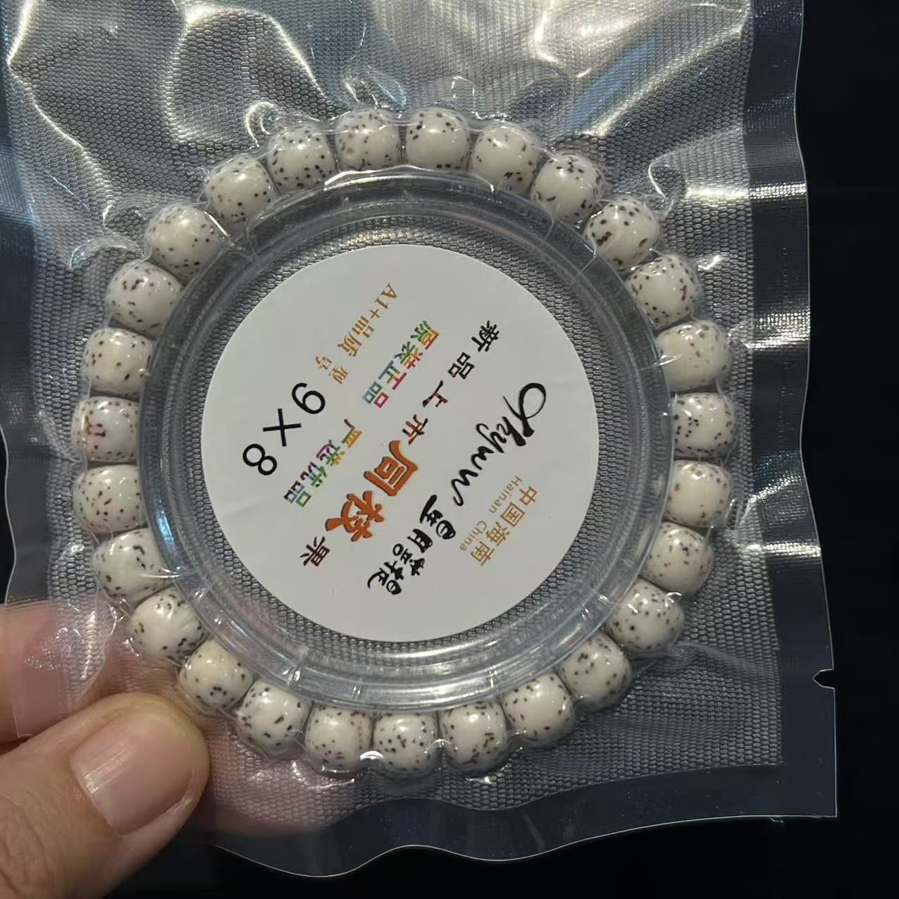 【大林子专属】L0347 星月白手串 9*8mm