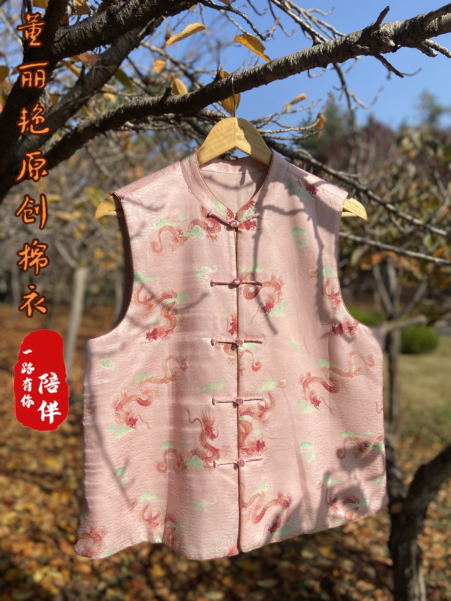 真丝羊绒新中式马夹110-145斤可穿