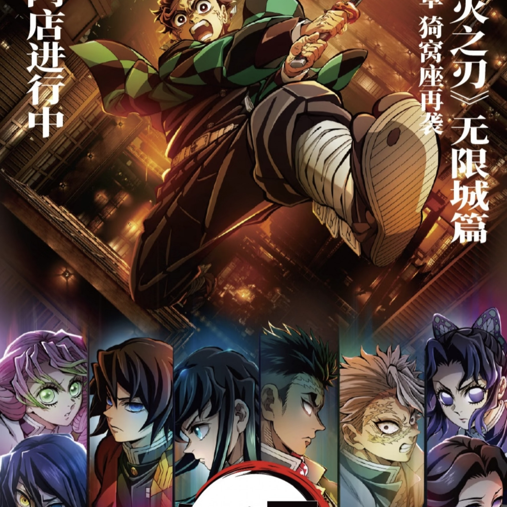 【沪谷】鬼灭之刃无限城金签拍立得 角色收藏票根系列制品盲盒