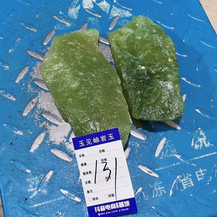 【闪购商品】未镶嵌蛇纹石玉珠宝奇石z*单