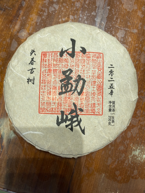 2025年小勐峨头春古树普洱生茶200克