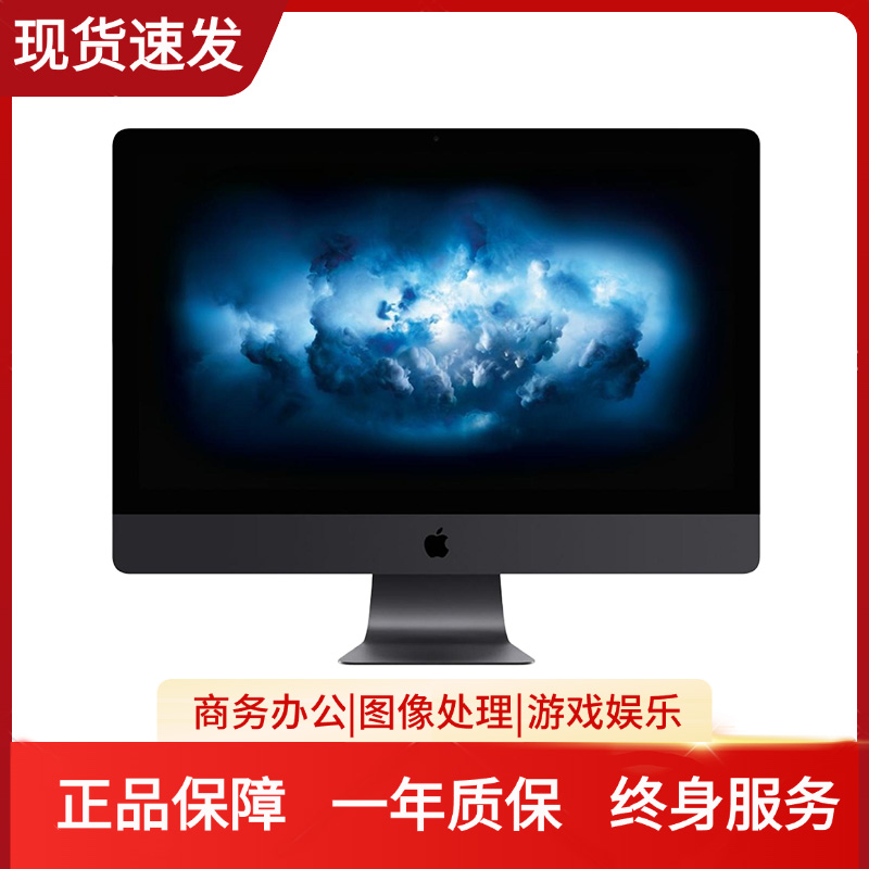 99新 Apple/苹果  2Y2/iMacPro 10核CPU/64G+2T闪存/vega16G显卡