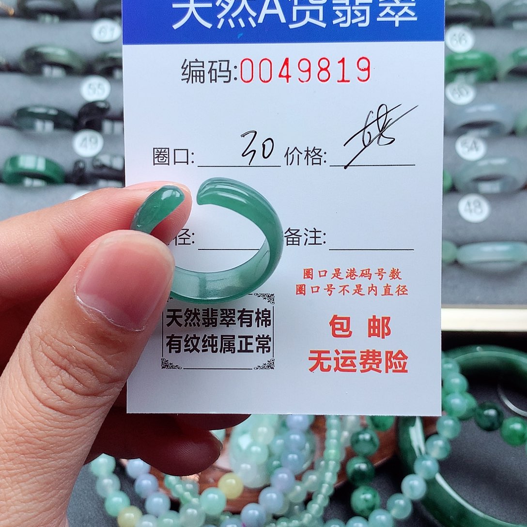 九***H翡翠未镶嵌戒指天然