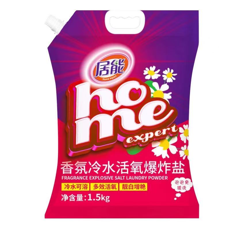 居能香氛冷水活氧爆炸盐811