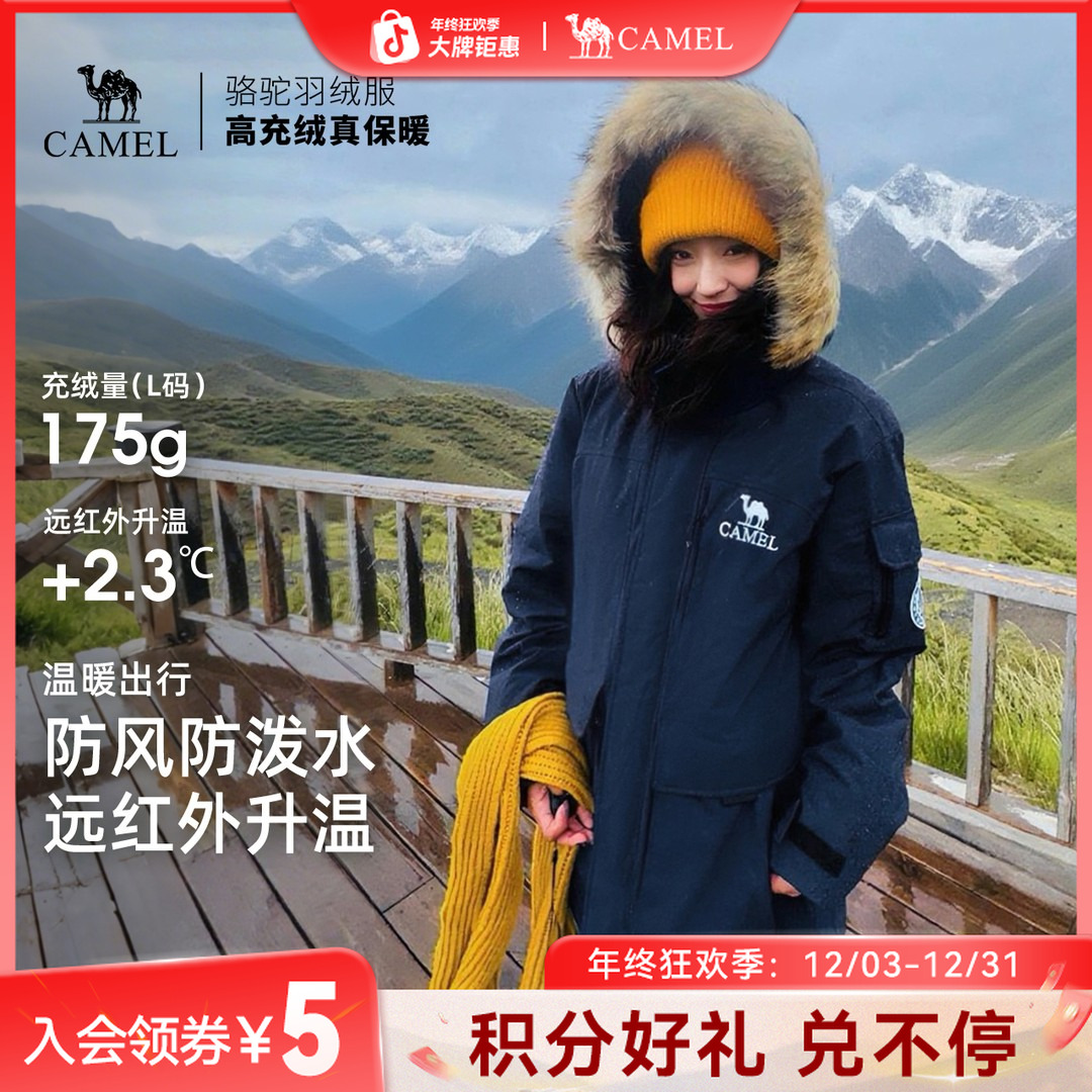 【骆驼派克羽绒服】王俊凯同款90绒子户外工装羽绒服毛领加厚N145D