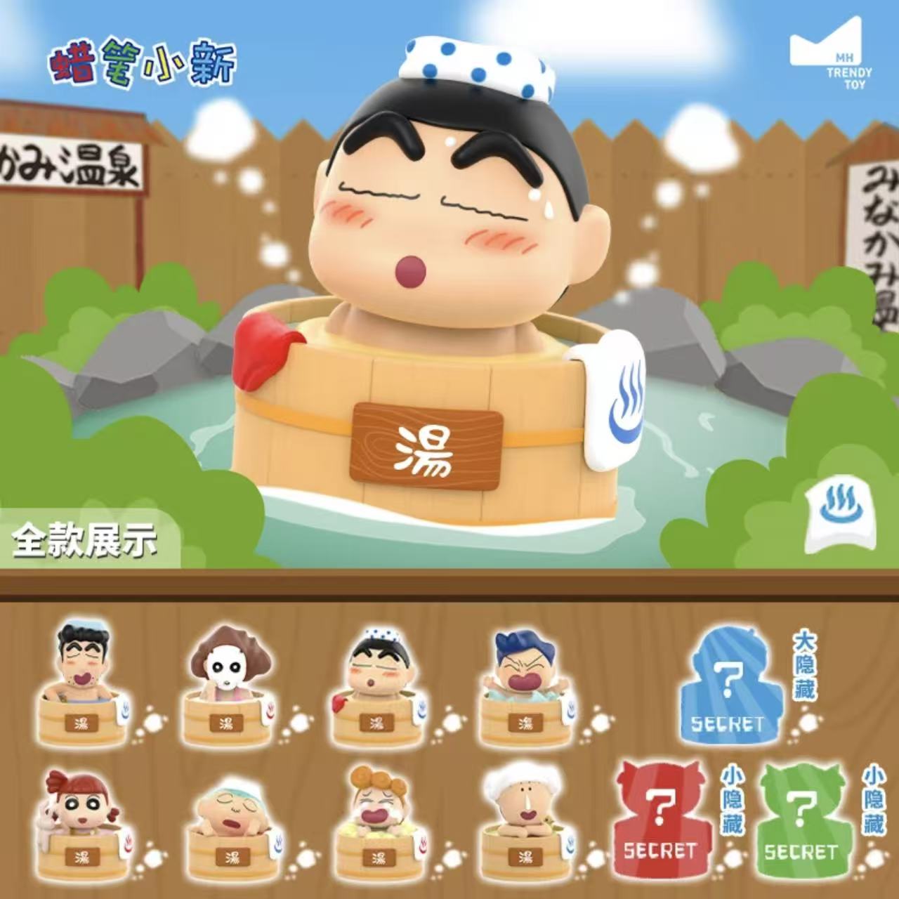 正版麦和蜡笔小新收纳盒摆件盲盒饰品收纳盒摆件桌面装饰手办礼物