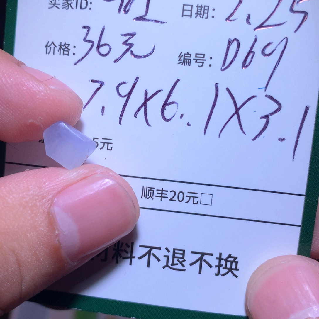 定制翡翠未镶嵌山*