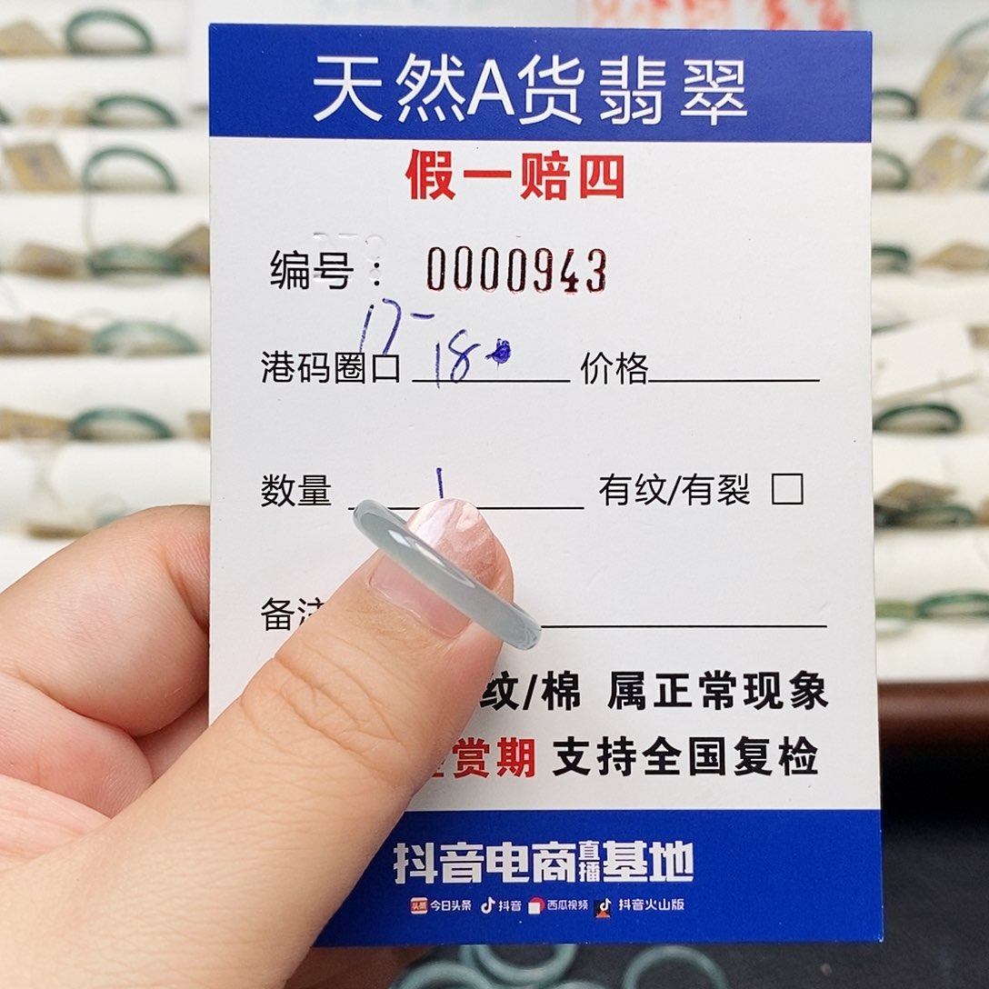 未镶嵌戒指翡翠天然翡翠0943