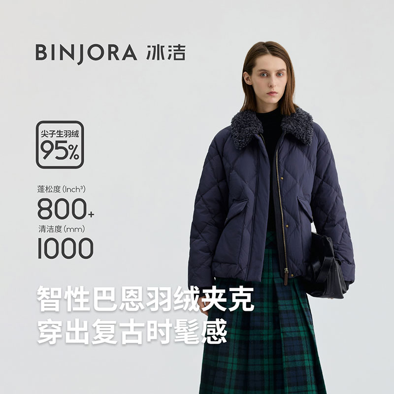 冰洁新款95鸭绒巴恩风短款外套可拆卸毛领复古时尚女士羽绒服JI40