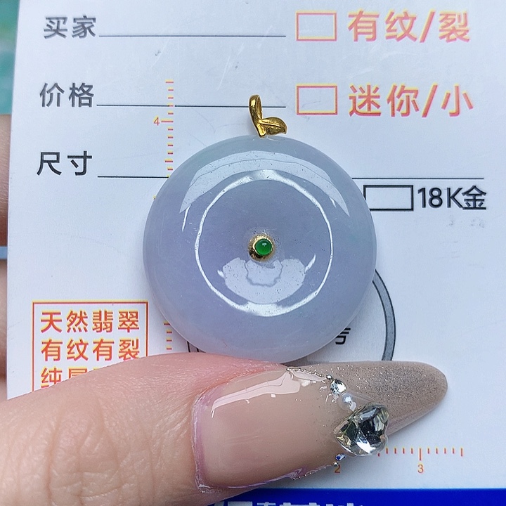 翡翠颈饰18K金镶嵌平安扣