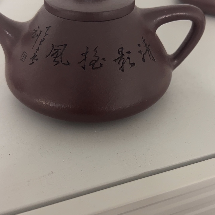 茶壶紫砂紫砂原矿