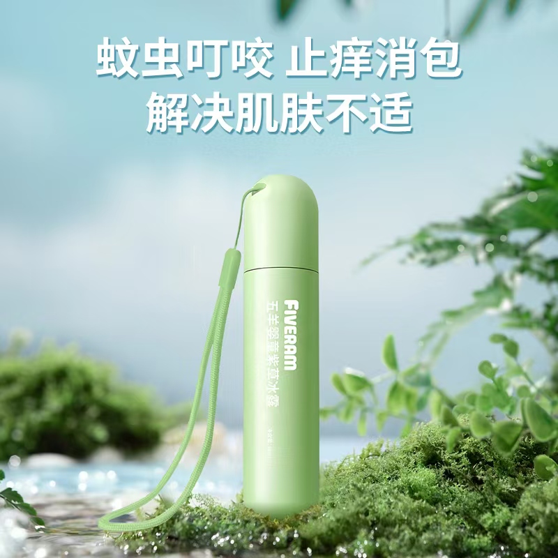 【阿蒙同款】五羊紫草冰露