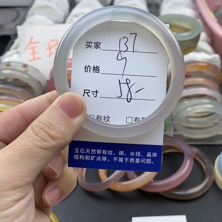 玛瑙/玉髓未镶嵌手镯137