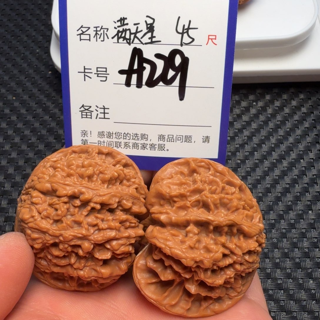 文玩核桃吊坠好果子