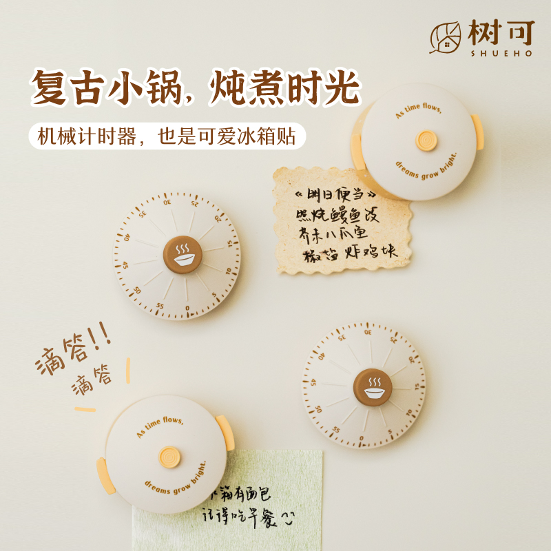 树可设计计时器磁吸厨房做饭提醒器学生定时器烹饪计时器dr