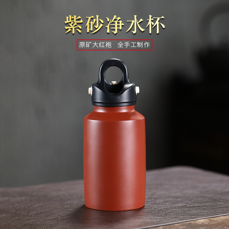 宜兴紫砂净水杯原矿大红袍高档茶器礼品自用