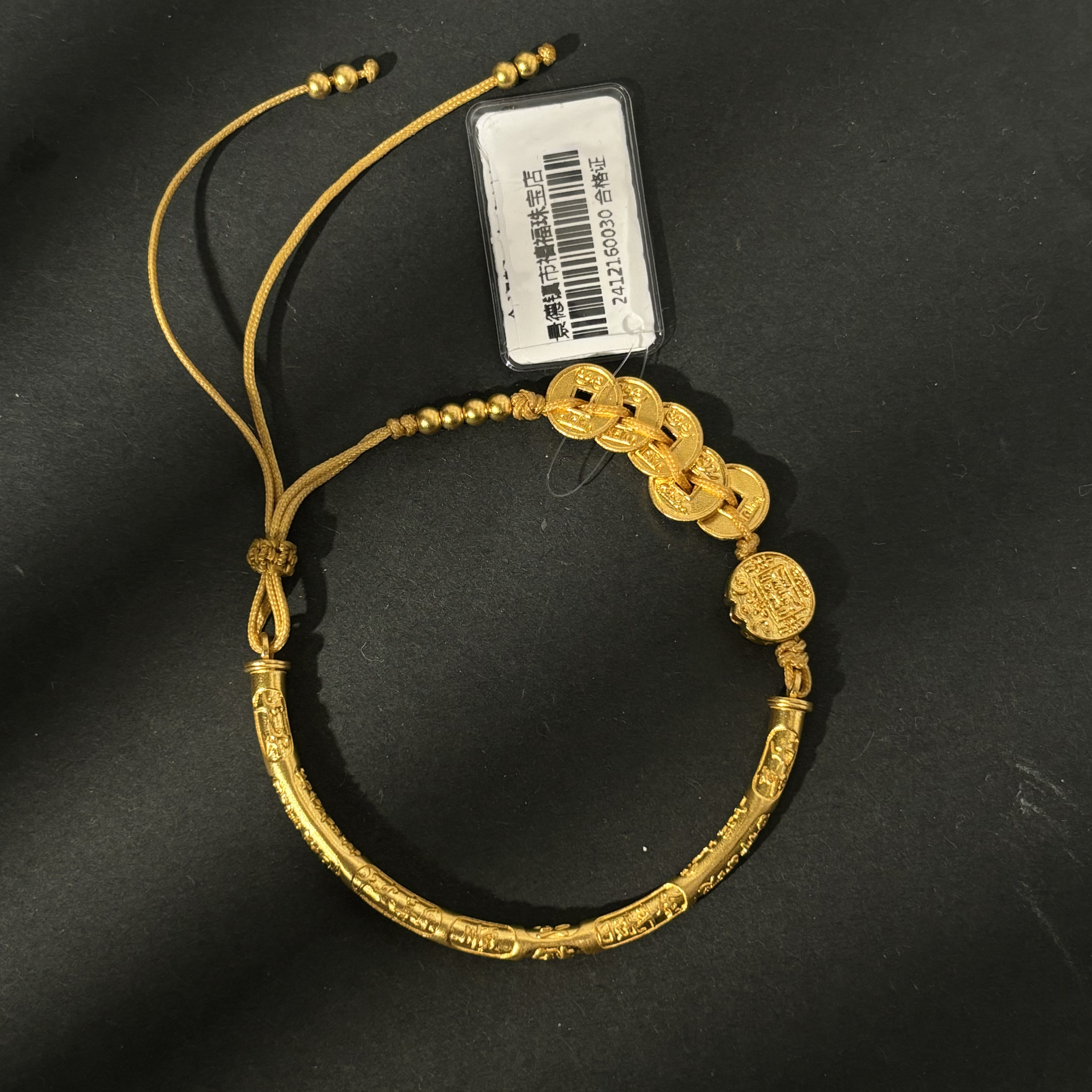 足金999半镯手绳可调节【古法金】  20.46