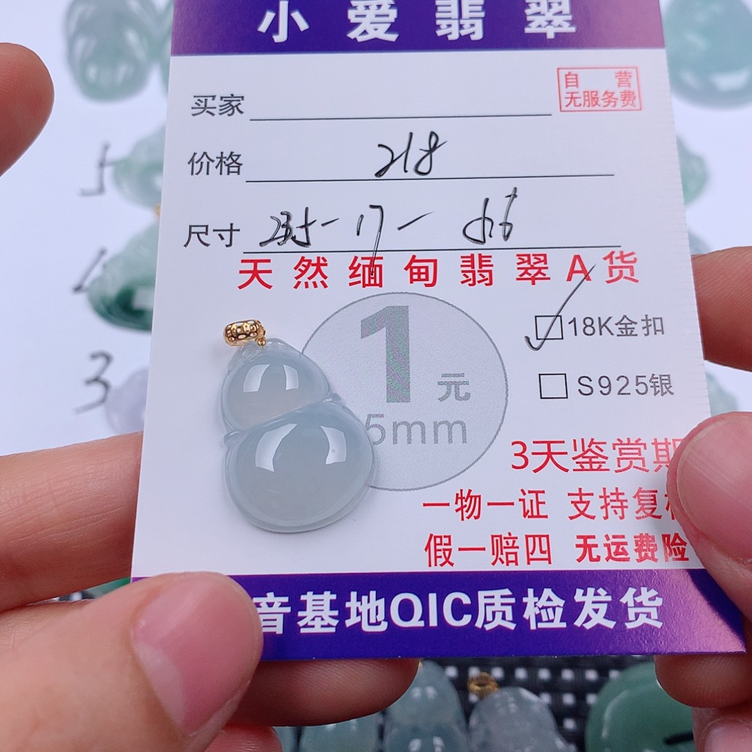 翡翠18K金镶嵌颈饰挂件