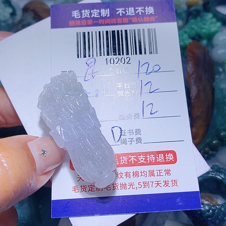 昆***哥定制翡翠未镶嵌天光墟翡翠市场现金代购