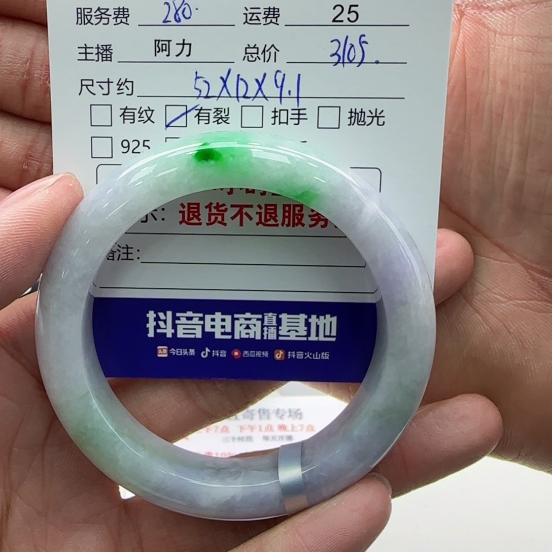 翡翠手镯未镶嵌A**y翡翠手镯