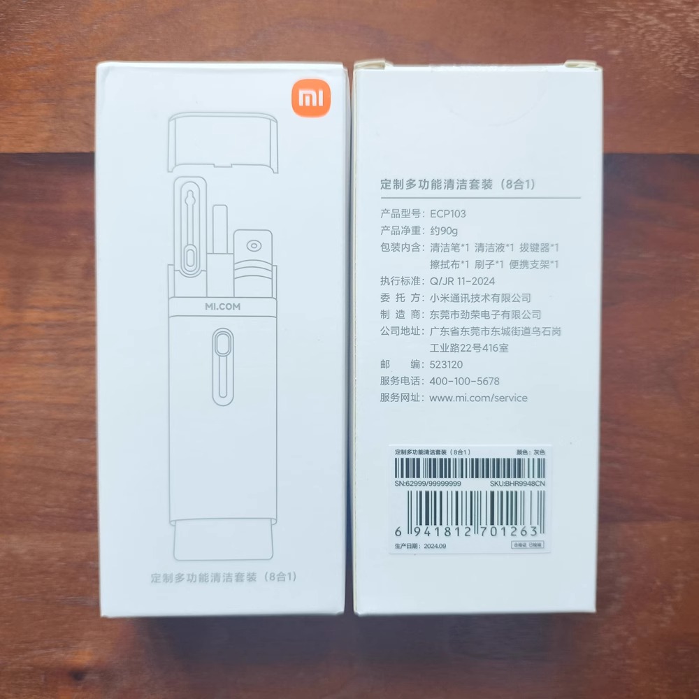 99新 Xiaomi/小米 99新 小米 定制多功能清洁套装（8合1）