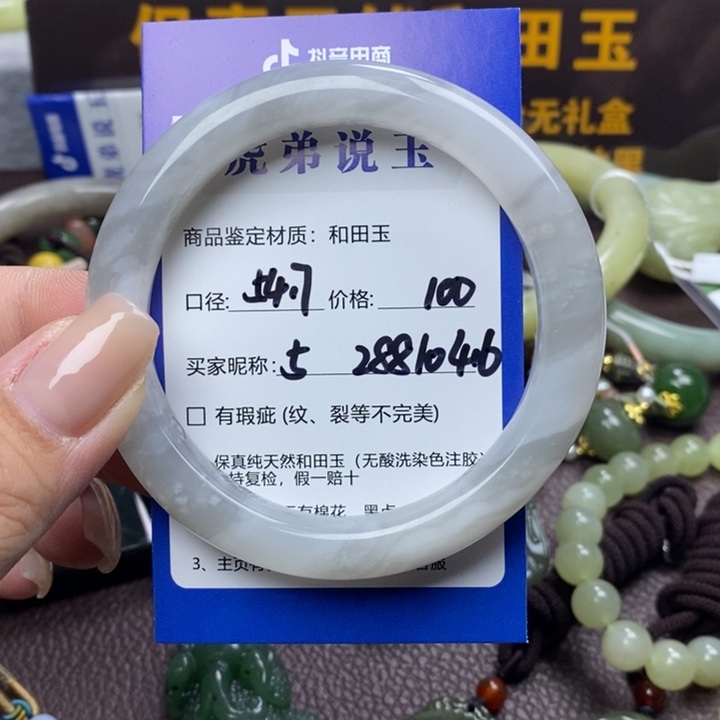 用***0和田玉未镶嵌手镯