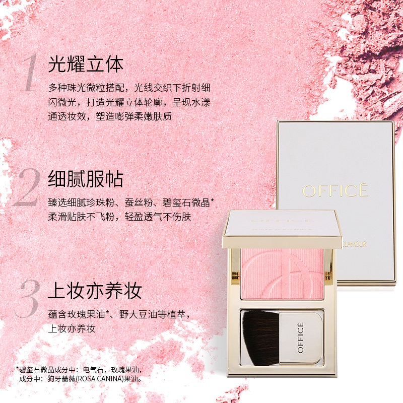 office欧菲姿丝绒亮采高光粉光感细腻服帖粉质白金正品