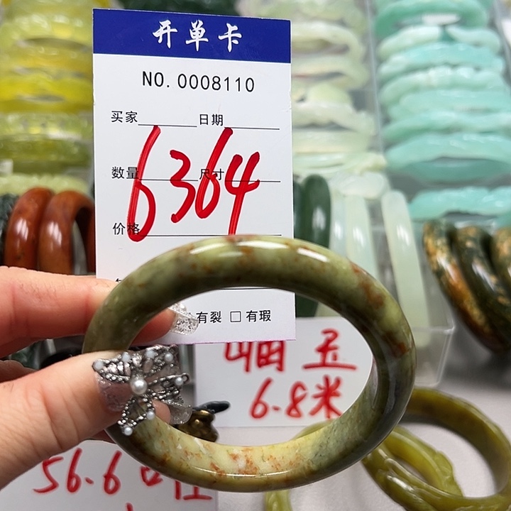 蛇纹石玉未镶嵌手镯