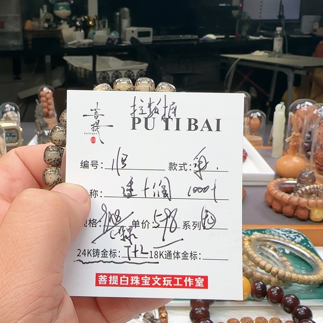 星月菩提手串星月菩提