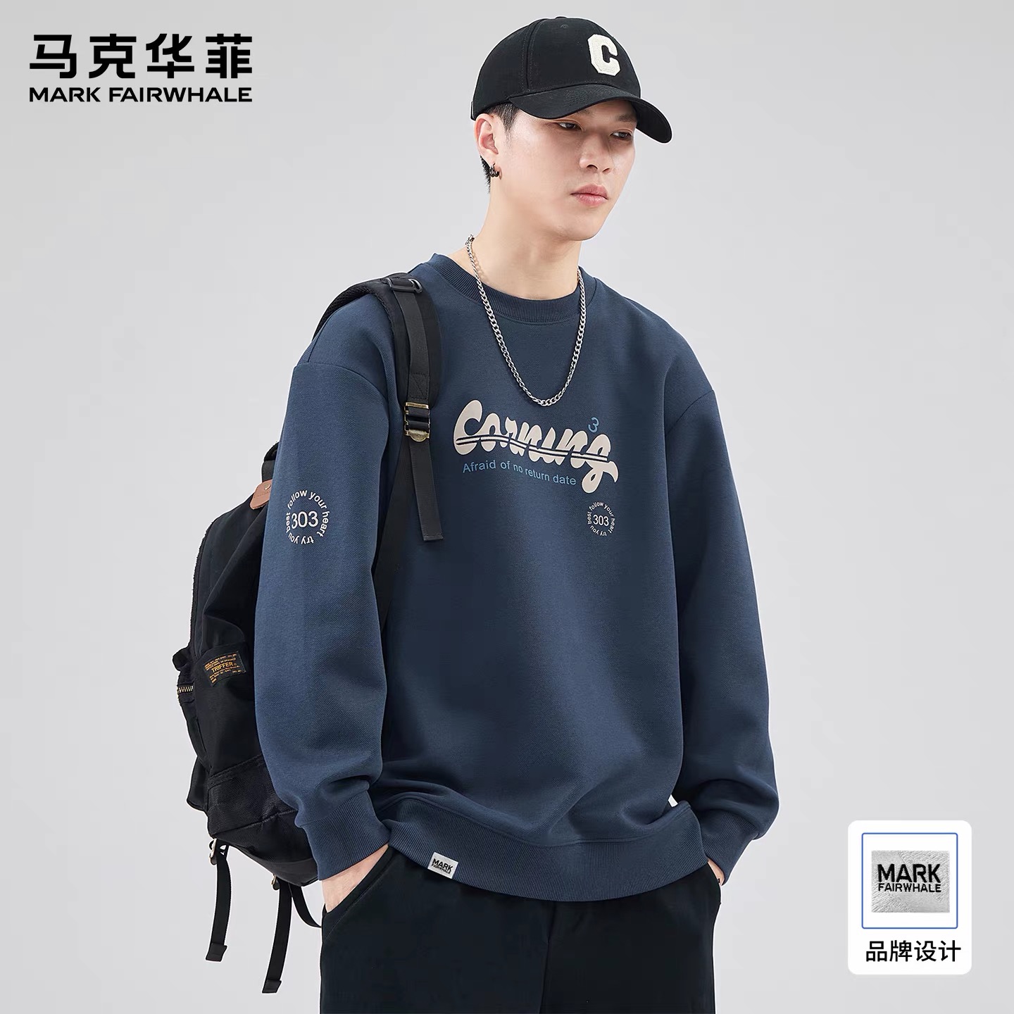 马克华菲新款卫衣男士2025秋冬季美式潮牌打底衫圆领宽松休闲上衣