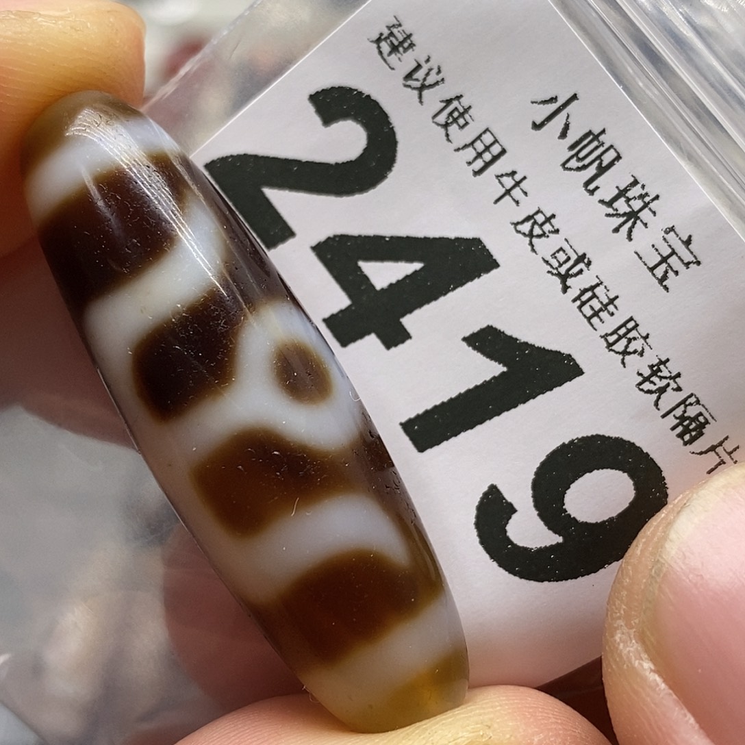 玛瑙/玉髓未镶嵌裸珠2419