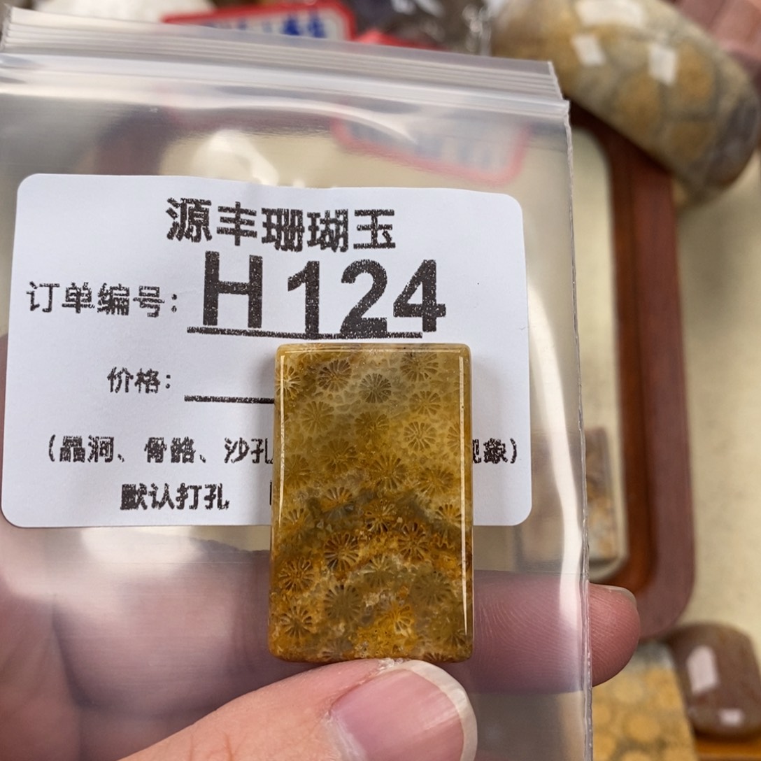 硅化玉颈饰未镶嵌三***.