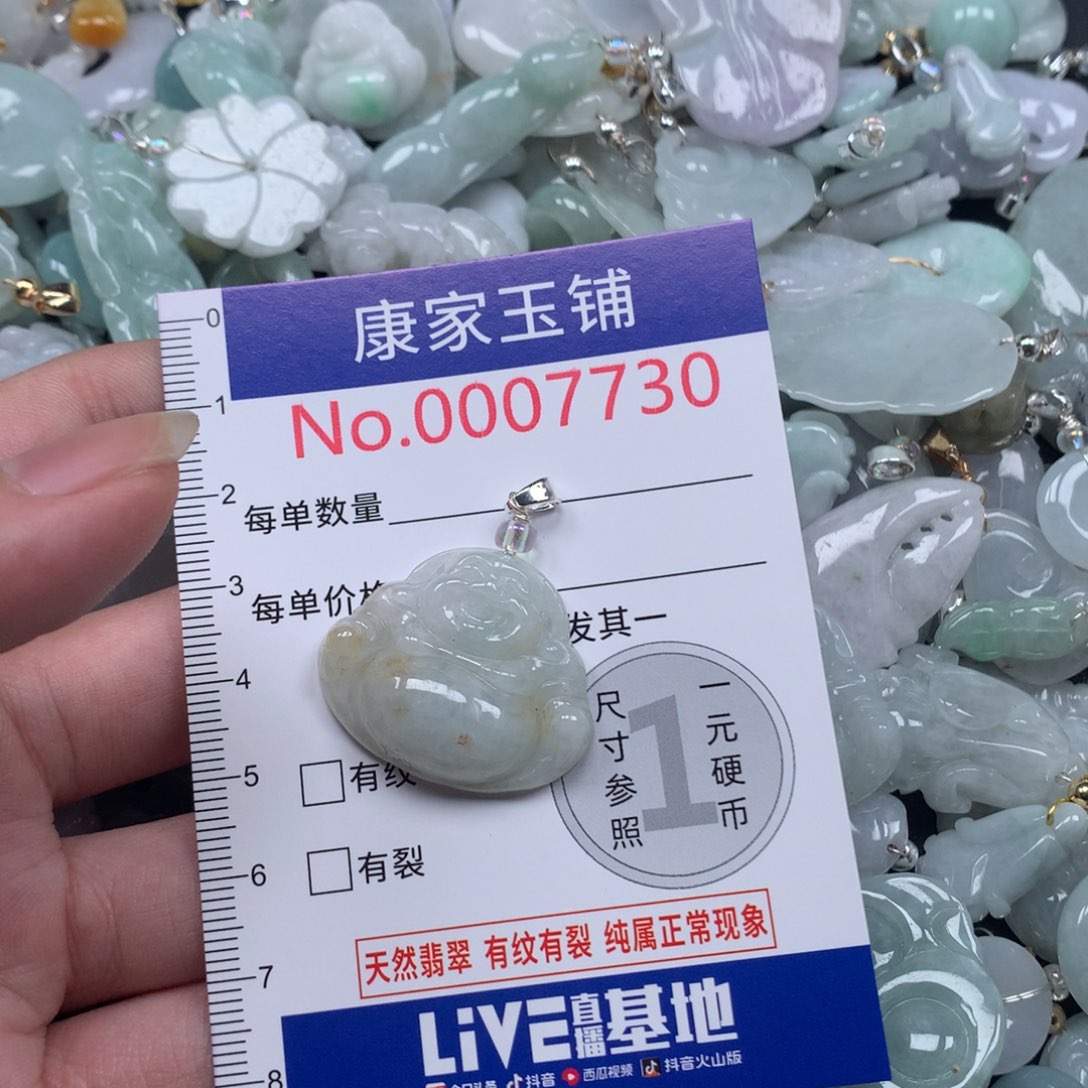 颈饰未镶嵌翡翠c